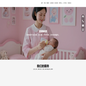 上海圆融家政服务有限公司