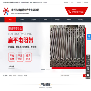 电炉丝,电阻带,高温电阻丝,电阻丝,辐射管