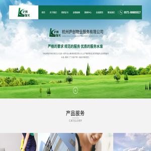 杭州庐创物业服务有限公司