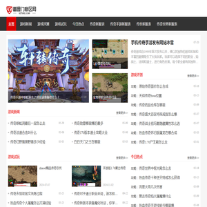 传奇单职业手游