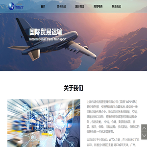 上海伟涛供应链管理有限公司