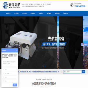 无锡先航智能装备有限公司