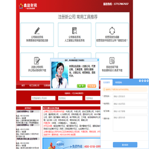 松江注册公司