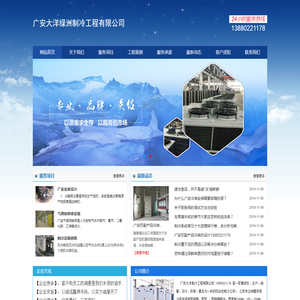广安冷库安装