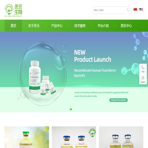 武汉禾元生物科技股份有限公司
