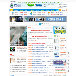 新青年麻醉论坛