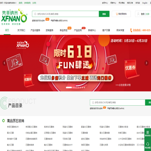 江苏先丰纳米材料科技有限公司