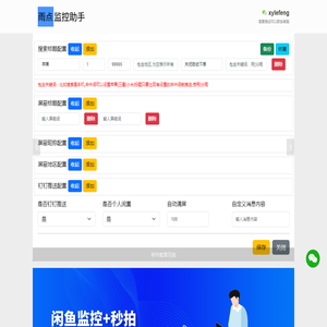 雨点软件