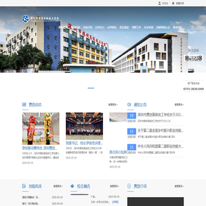 深圳市携创高级技工学校官网