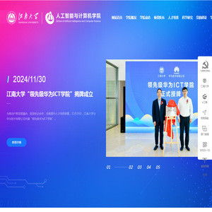 人工智能与计算机学院