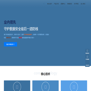 安永信息