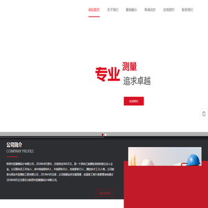陕西齐欣勘测设计有限公司