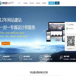 企业网站建设