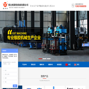 邢台维斯特机械有限公司