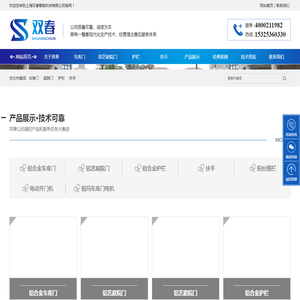 上海别墅铝艺庭院门围栏