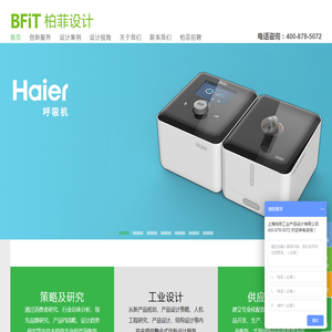 柏菲设计