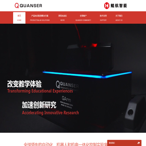 QUANSER