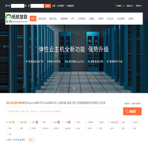 asp.net虚拟主机