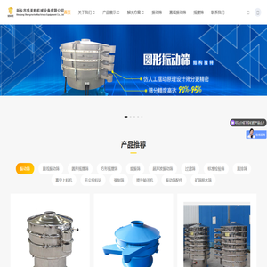 振动筛