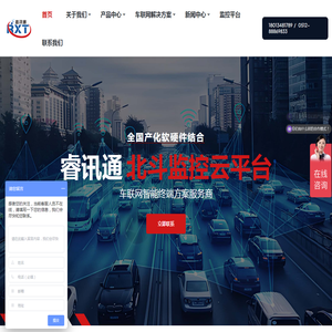 苏州睿讯通智能科技有限公司