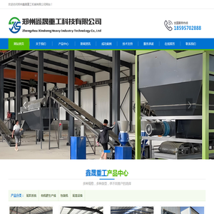 专业生产动态配料系统