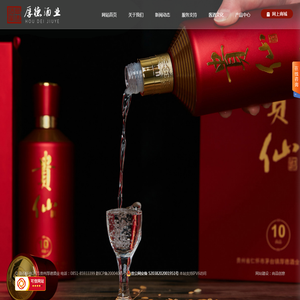 厚德酒业,厚德酒业官网,贵州厚德酒业,贵州省仁怀市茅台镇厚德酒业有限公司