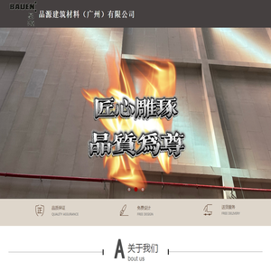 建材一站式平台