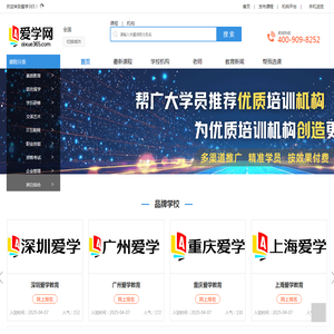 爱学网