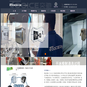 干冰清洗机