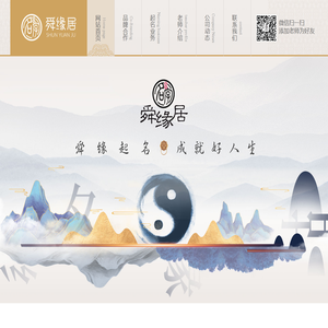 国学起名专业平台