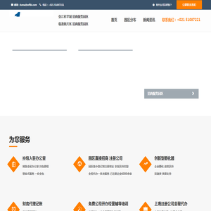 第一际服务式办公空间