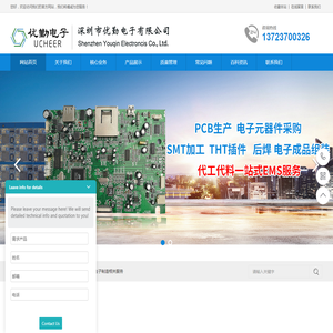 深圳PCBA打样