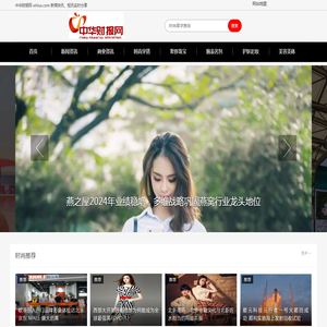 时尚穿搭