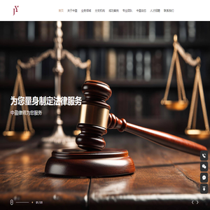 北京中盈律师事务所官网