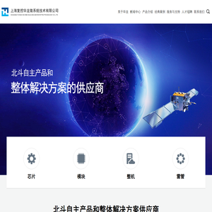上海复控华龙微系统技术有限公司