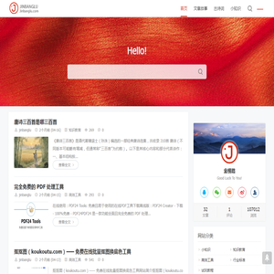 金榜路