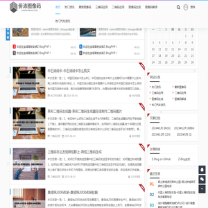 三维码与二维码在线