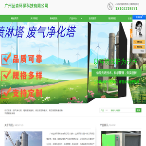 废气处理设备供应