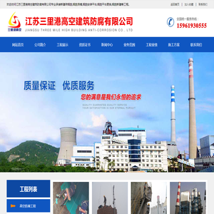 新建砖烟囱,烟囱滑模,烟囱安装平台,烟囱平台更换,烟囱新建