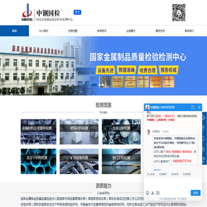 专业的第三方检测机构