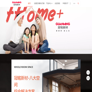 安徽冠铭新型建材科技有限公司