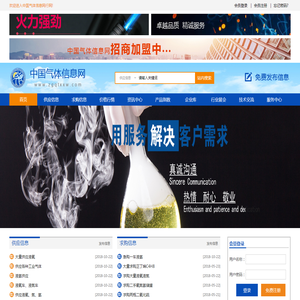 中国气体网