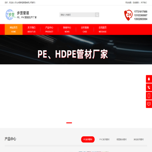 PE/PVC/HDPE管材厂家