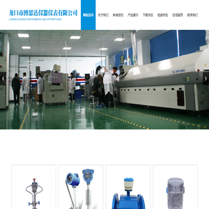 龙口市博思达仪器仪表有限公司