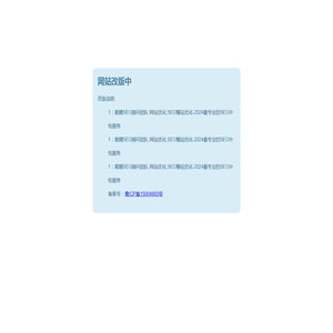 星晴SEO顾问团队:网站优化,SEO整站优化
