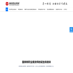 易货师
