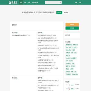 能量派