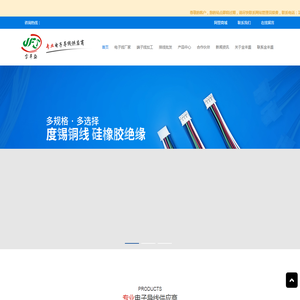 汽车线束