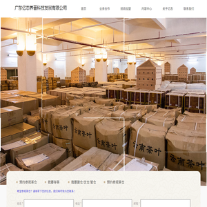 广东亿态养普科技发展有限公司​
