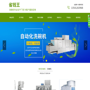 四川省省钱王科技有限公司